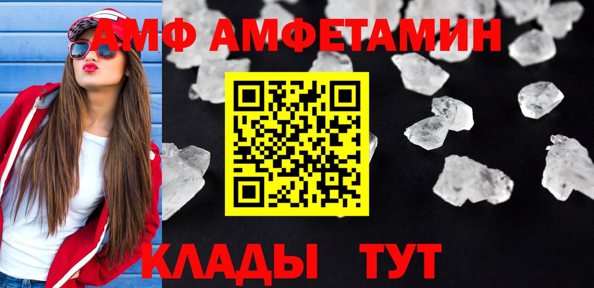 Amphetamine Premium Усолье-Сибирское