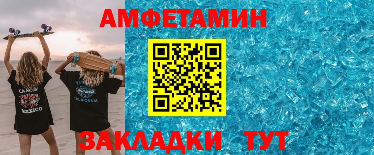 Amphetamine 97%  Амфетамин  Усолье-Сибирское  Вход с VPN 