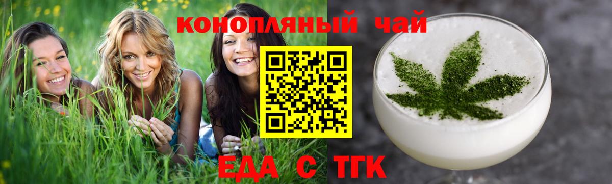 Усолье-Сибирское  Canna-Cookies конопля  Вход с VPN 