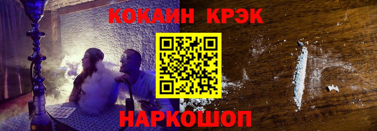COCAIN Перу Усолье-Сибирское