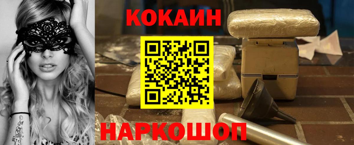 наркотики  Кокаин Fish Scale  Усолье-Сибирское  Вход с VPN  Cocaine Перу  Кокаин 