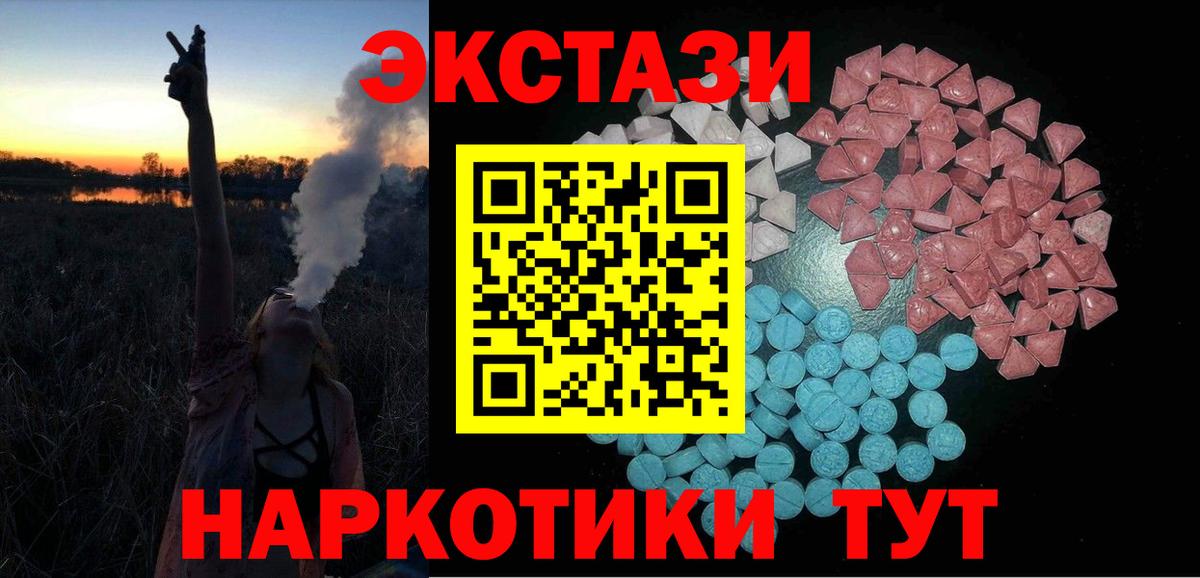ЭКСТАЗИ  ЭКСТАЗИ 99%  Вход с VPN  ЭКСТАЗИ MDMA  Усолье-Сибирское 