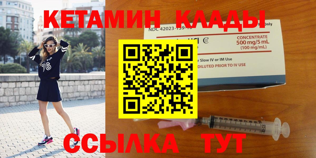 КЕТАМИН VHQ Усолье-Сибирское