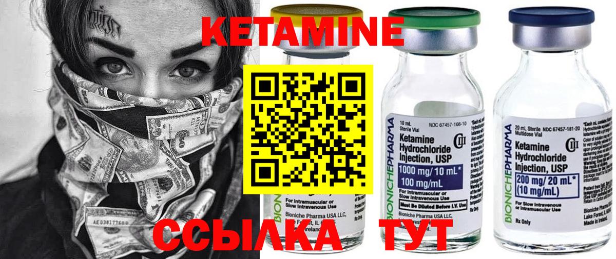 КЕТАМИН VHQ  Кетамин VHQ  Вход с VPN  Усолье-Сибирское 