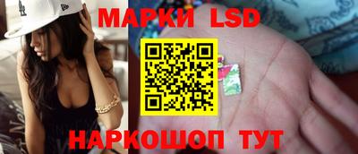марки lsd Камышлов