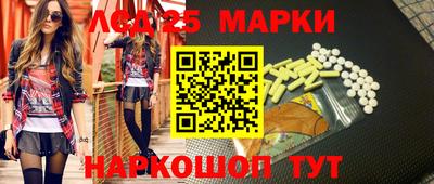 марки lsd Камышлов