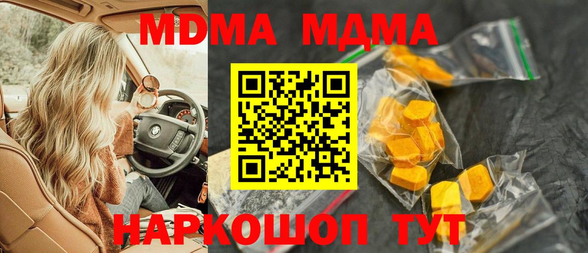 МДМА молли  МДМА crystal  Вход с VPN  Усолье-Сибирское 