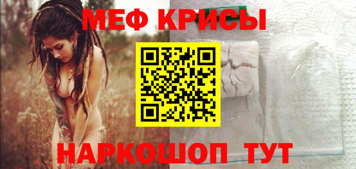 Усолье-Сибирское  МЕФ 4 MMC  МЯУ-МЯУ мука  МЕФ  хочу   Вход с VPN 