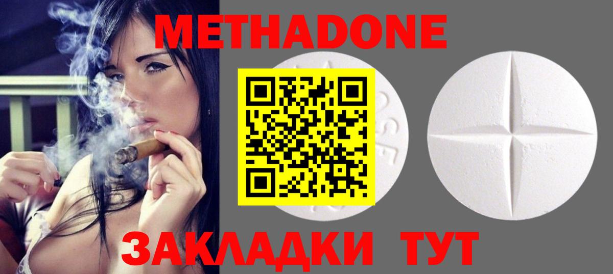 Метадон мёд Усолье-Сибирское