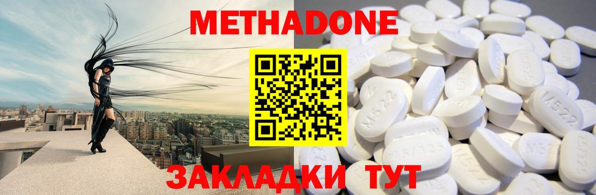 Метадон белоснежный  МЕТАДОН methadone  Усолье-Сибирское  Вход с VPN 