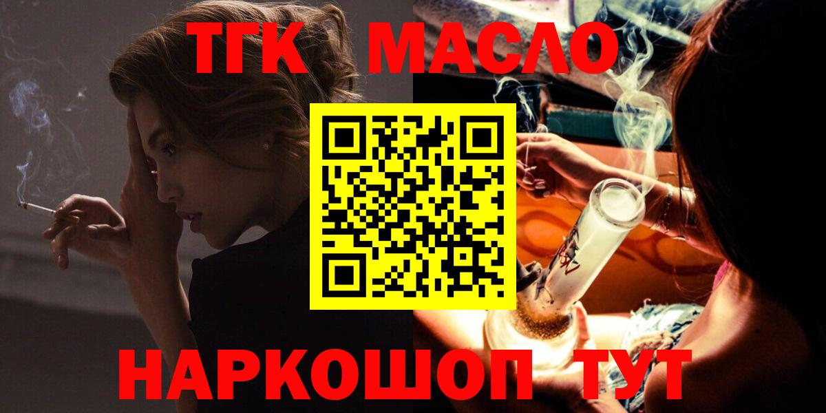 Дистиллят ТГК Wax  Вход с VPN  ТГК Wax  Усолье-Сибирское 